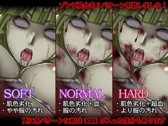 ゾンビ娘に襲われて [痔男] | DLsite 同人 - R18