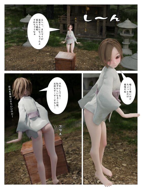蟲の箱 [コトリボックス] | DLsite 同人 - R18