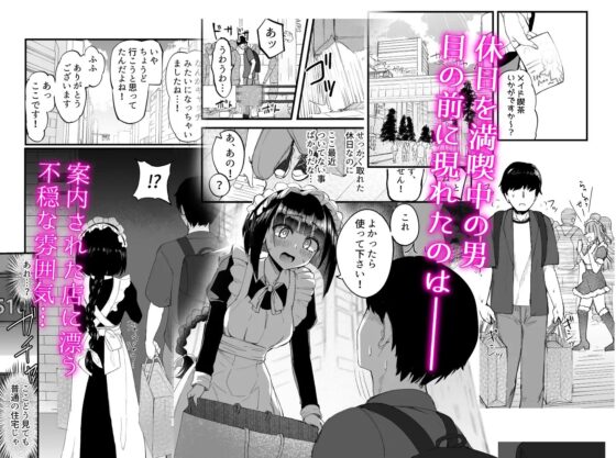ふたなりJKメイド「田也目いど」 [Futamare] | DLsite 同人 - R18