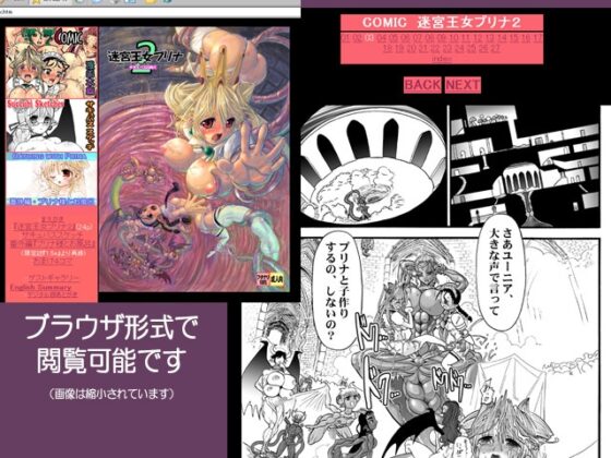 迷宮王女プリナ2 [アルセノテリス] | DLsite 同人 - R18