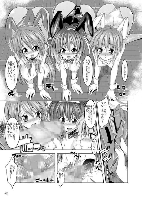 MELANCHOLY PRINCESS 4 [絵援隊] | DLsite 同人 - R18
