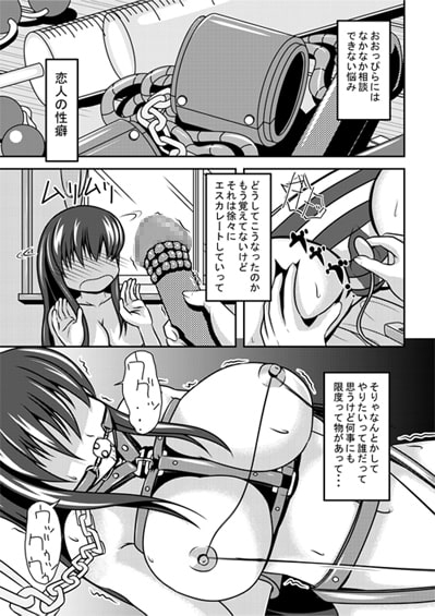 拘漏 [しろいしのしの] | DLsite 同人 - R18