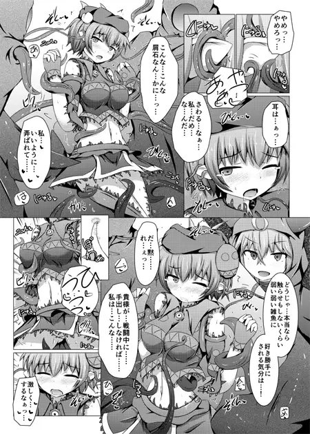 駆錬輝晶 クォルタ アメテュス #9 [下り坂ガードレール] | DLsite 同人 - R18