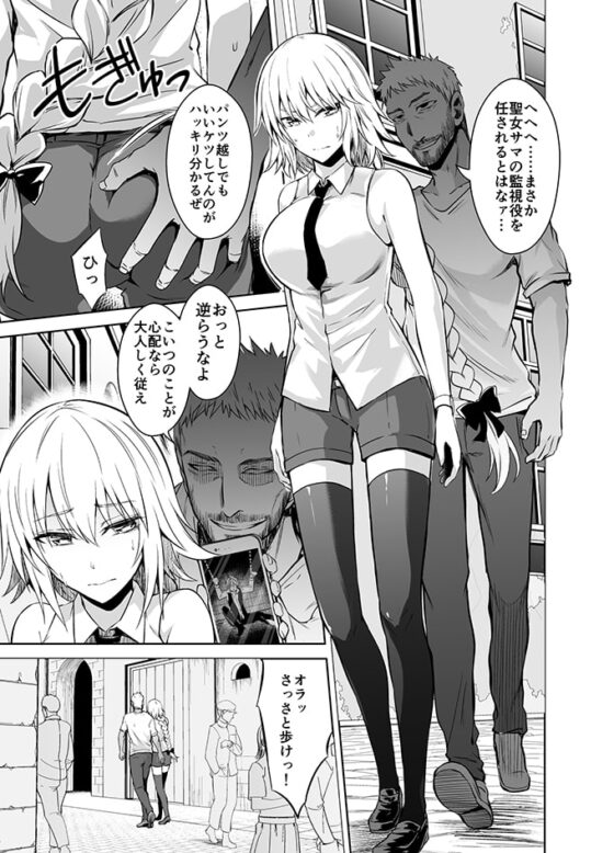 囚われの裁定者 [イジマヤ] | DLsite 同人 - R18