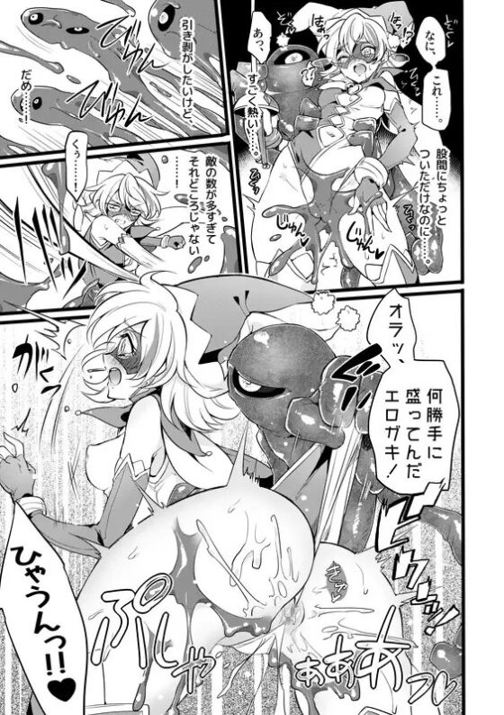 道化の騎士ララ・ウィステリア File:03 [貧乏ゆすり超特急] | DLsite 同人 - R18