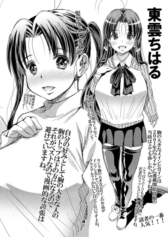 全裸エイケン [松山せいじ] | DLsite 同人 - R18