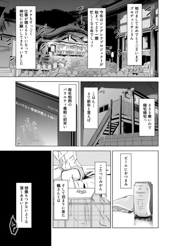 楓さんのナナいぢり [五つ葉のクローバー] | DLsite 同人 - R18