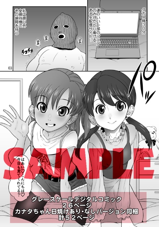 生配信侵入オジサン [DOZA Village] | DLsite 同人 - R18