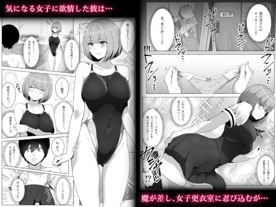水泳部、秘密の放課後射精管理 ー 小悪魔先輩とドレイ契約 編 ー [トリアステリア] | DLsite 同人 - R18