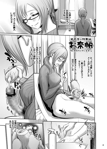 オナホの付喪神 お奈帆 [戦国] | DLsite 同人 - R18