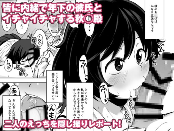 年下彼氏と性交作戦! [シコ寝るミックス] | DLsite 同人 - R18