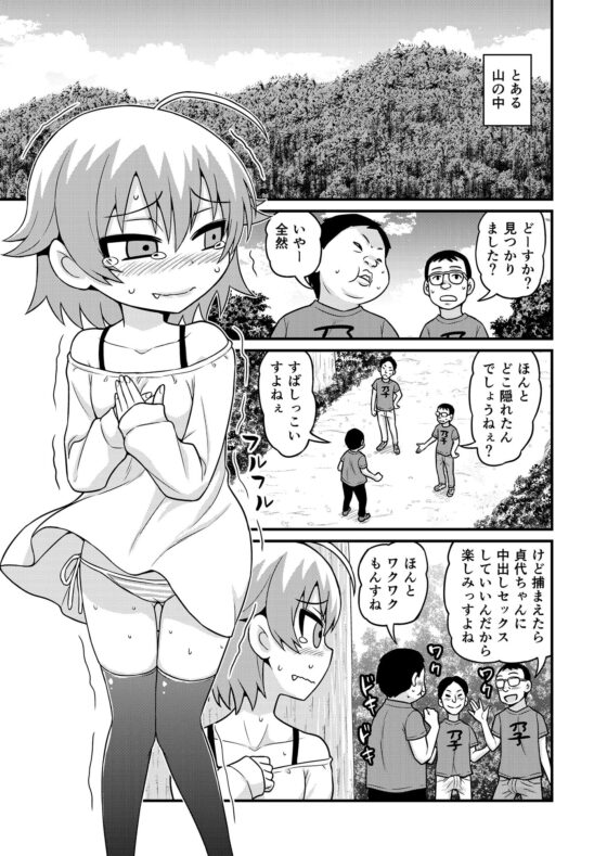 貞代が100人にヤられるまんが [血まみれ屋敷] | DLsite 同人 - R18