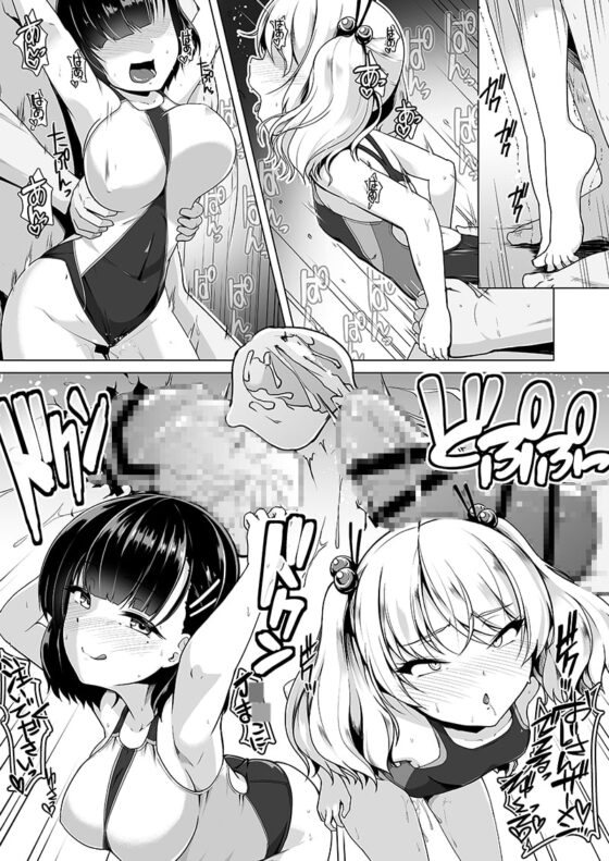 競泳水着でびゅーしちゃお? [8cm] | DLsite 同人 - R18