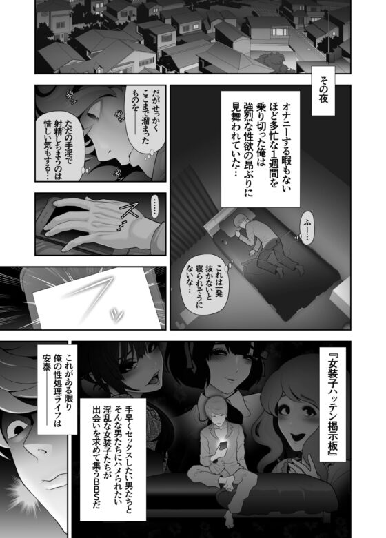 女装子ハッテン系 ≪ ド○キ屋上 篇 ≫ [兎二角] | DLsite 同人 - R18