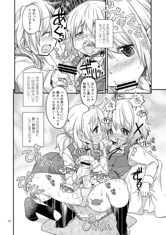 ふたなりスケッチ総集編 [ガジェット工房] | DLsite 同人 - R18