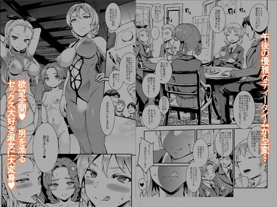 英国式合コン逆ナン術 [ERECTTOUCH] | DLsite 同人 - R18