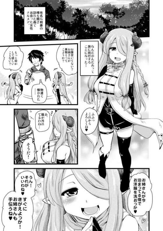 お姉ちゃんとお風呂、入ろっか [真・聖堂☆本舗] | DLsite 同人 - R18