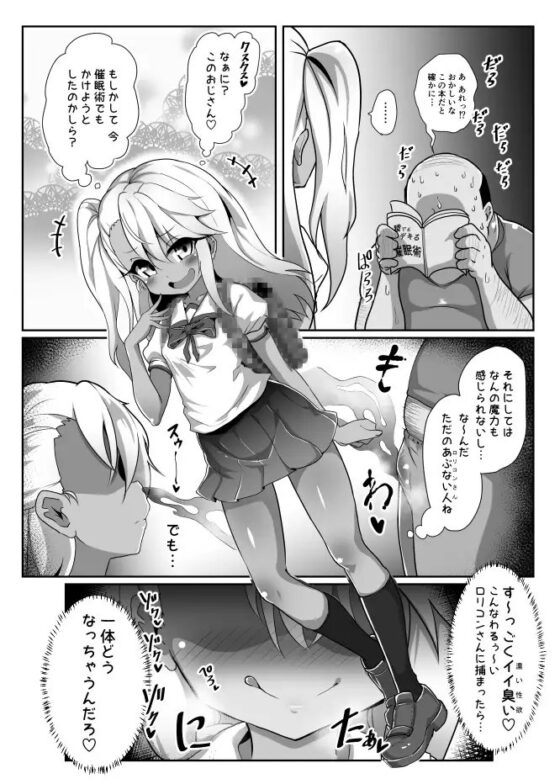 クロエちゃんが催眠術にかかったフリをしてキモデブ童貞粗チンおじさんの赤ちゃんをぶりぶり産みまくる本 [コテ絵] | DLsite 同人 - R18