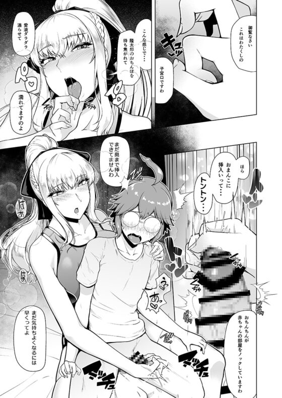 令鳳学園生徒会艶戲3 [8cm] | DLsite 同人 - R18