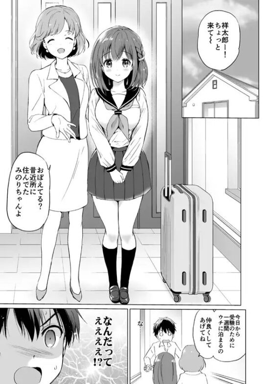 りゆにおん [くりもも] | DLsite 同人 - R18
