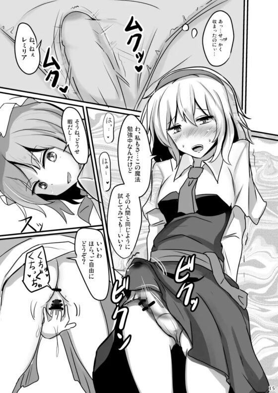 白銀木犀総集編vol.3 [白銀木犀] | DLsite 同人 - R18