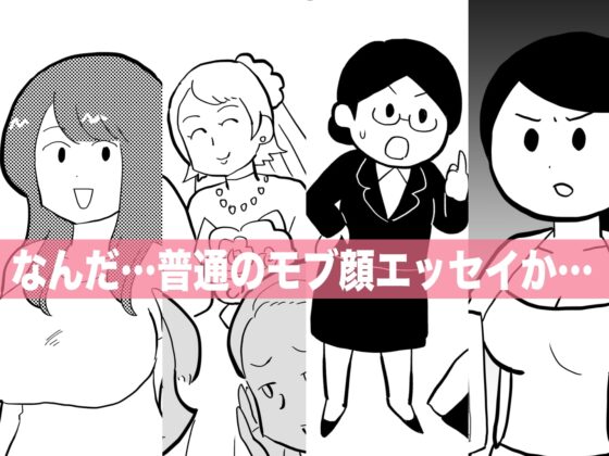 エッセイ風すけべ漫画集 [ちんわんランド] | DLsite 同人 - R18