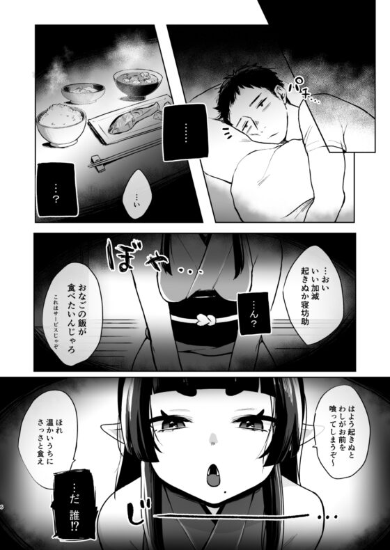 全部抜いてやるからの [さとうみつ] | DLsite 同人 - R18