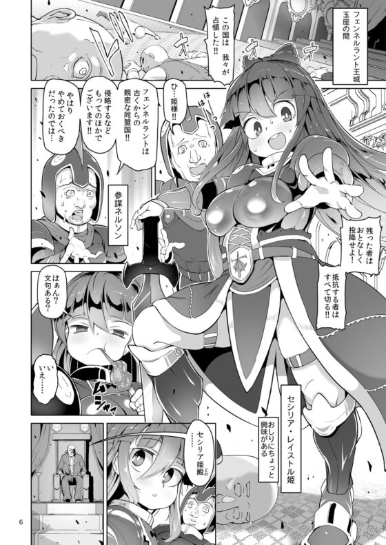 おしり闘士セシリア [ストランド曲線街] | DLsite 同人 - R18