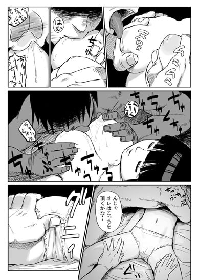 忍者依存症Vol.3 [青色症候群] | DLsite 同人 - R18