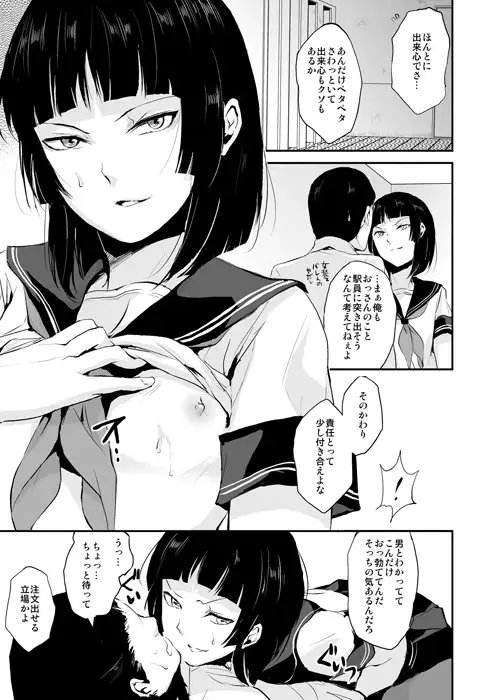 要04 -かなめ- [ヤドクガエル] | DLsite 同人 - R18