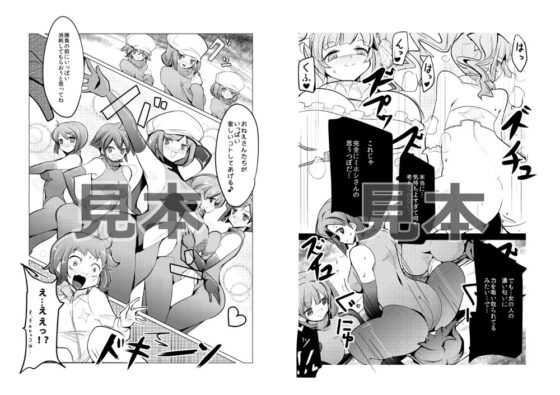 アイドルユニット☆キララ [excess m] | DLsite 同人 - R18