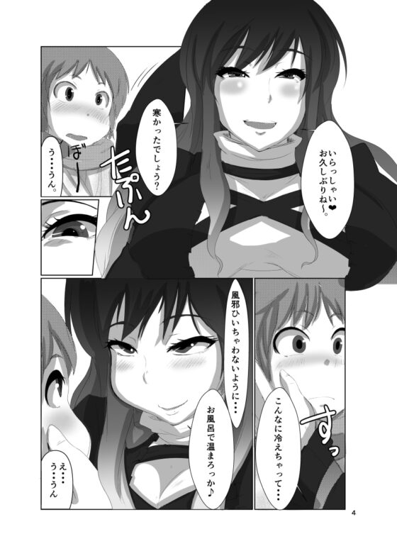 幻想郷のおばさんち聖おばさん編 [臨時PT] | DLsite 同人 - R18