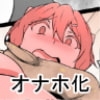 クラスのアイドルオナホ化 [狭くて暗い] | DLsite 同人 - R18