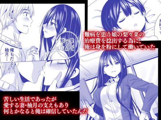 今夜、夫の上司に抱かれに行きます・・・ [まぐろ珈琲] | DLsite 同人 - R18