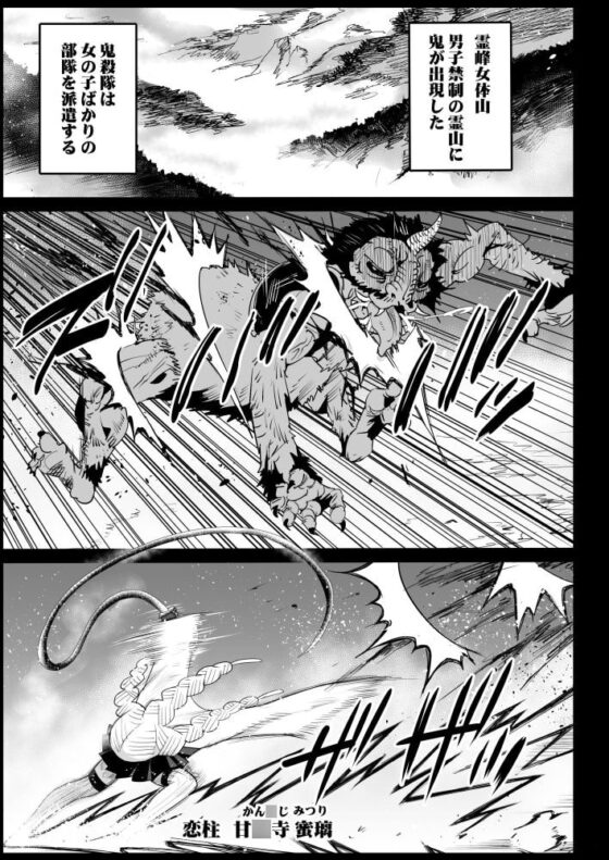 鬼滅の裏本 [エロマズン] | DLsite 同人 - R18