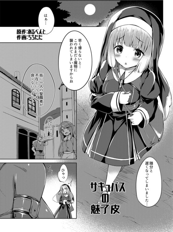 乗っ取り!～女の子のカラダを乗っ取るコミックアンソロジー～ [憑依(はい)る抜け道] | DLsite 同人 - R18