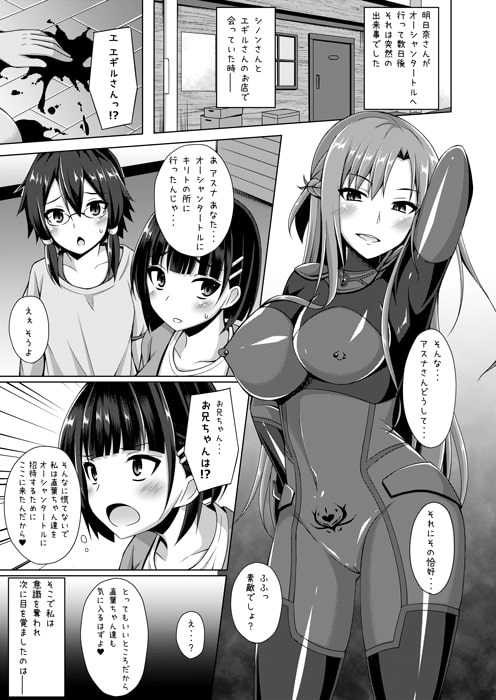 彼女はもう『お兄ちゃん』とは呼んでくれない・・・ [Imitation Moon] | DLsite 同人 - R18