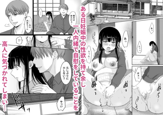 花隠し2 ～田舎で寝取られ孕まされ～ [モゲモゲランド] | DLsite 同人 - R18