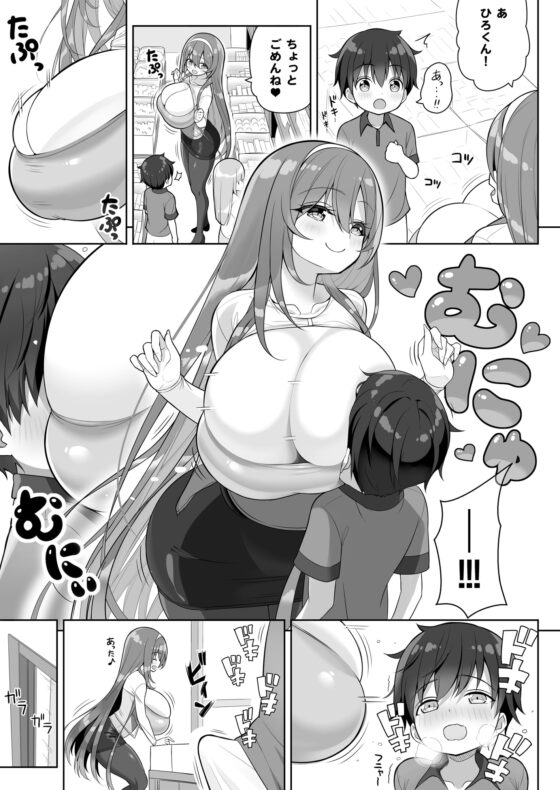 当たりがむちむちおねーさん!? [オセロアイス] | DLsite 同人 - R18