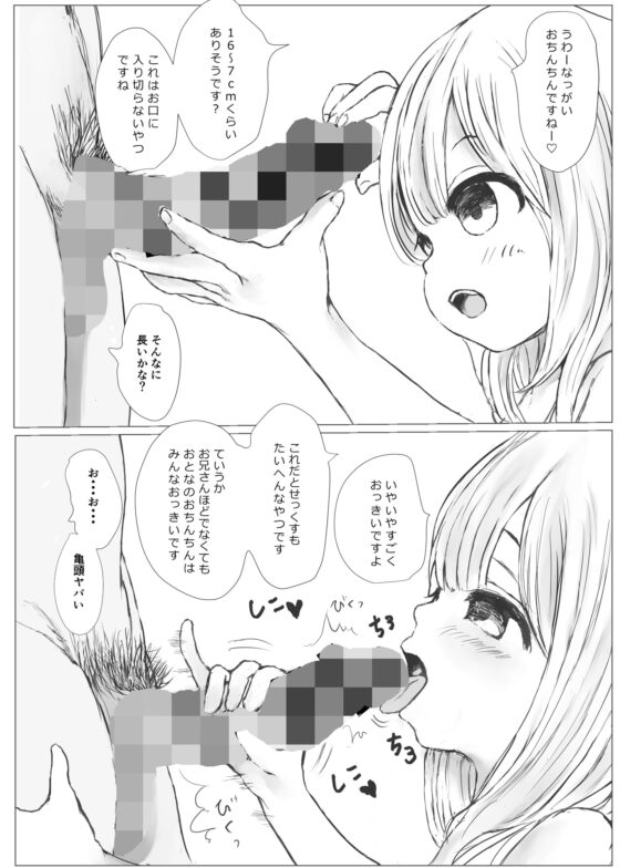 目隠しを外してはいけない風俗店 [めたこらぷす] | DLsite 同人 - R18