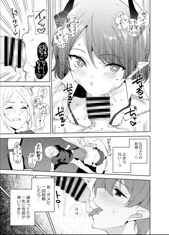 共有地の魔5 [Ink Complex] | DLsite 同人 - R18