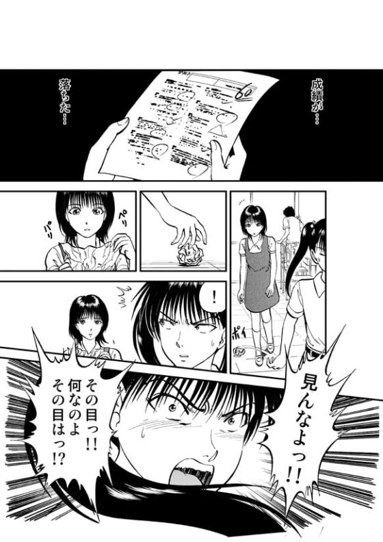 裏栗拾い3 [RPGカンパニー2] | DLsite 同人 - R18