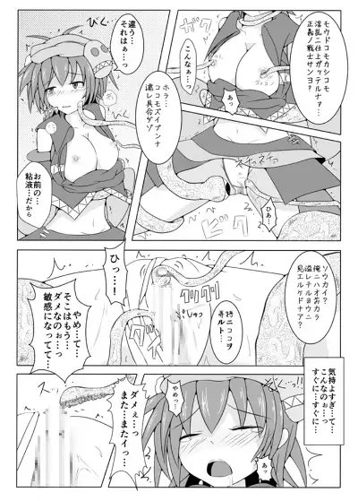 駆錬輝晶 クォルタ アメテュス [下り坂ガードレール] | DLsite 同人 - R18
