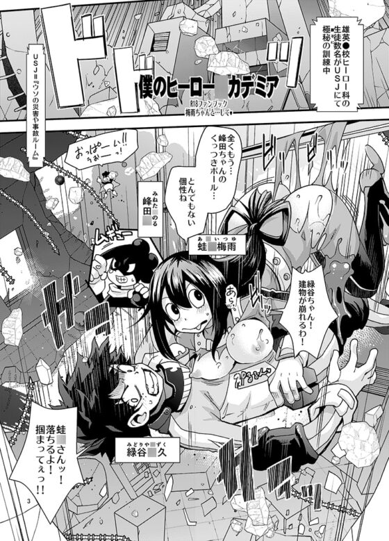 梅雨ちゃんと…して(はーと) [ゆにきゅう] | DLsite 同人 - R18