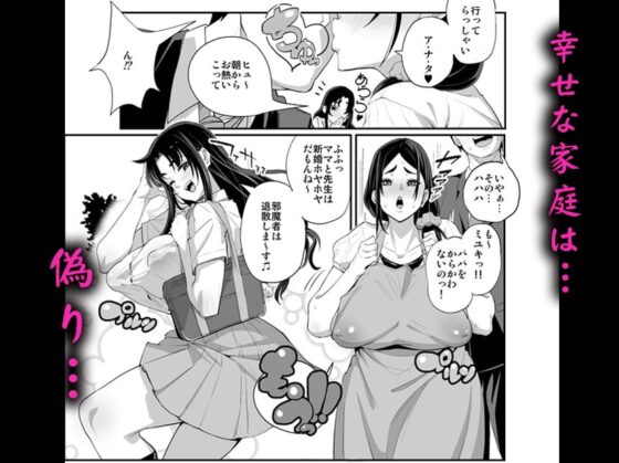 人妻 ネトラレ スクールガール [NULLまゆ] | DLsite 同人 - R18