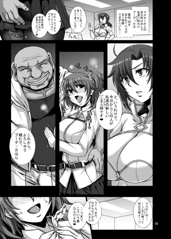 淫らな英霊ブーデ○カは何度でもハメられる [H・B] | DLsite 同人 - R18