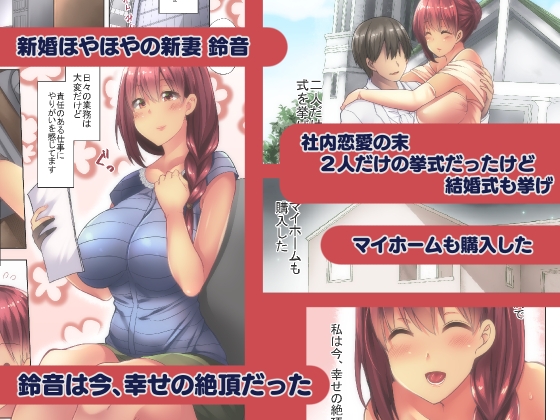 アナタとの生活を守るためこの夏わたしは [綾枷家の猫] | DLsite 同人 - R18