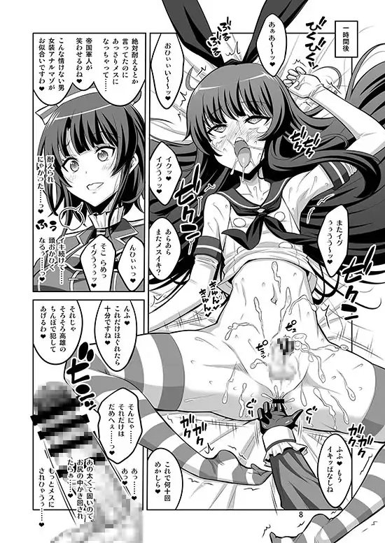 いろんなふたなりッ娘に犯されちゃう!! [千夜茶房] | DLsite 同人 - R18