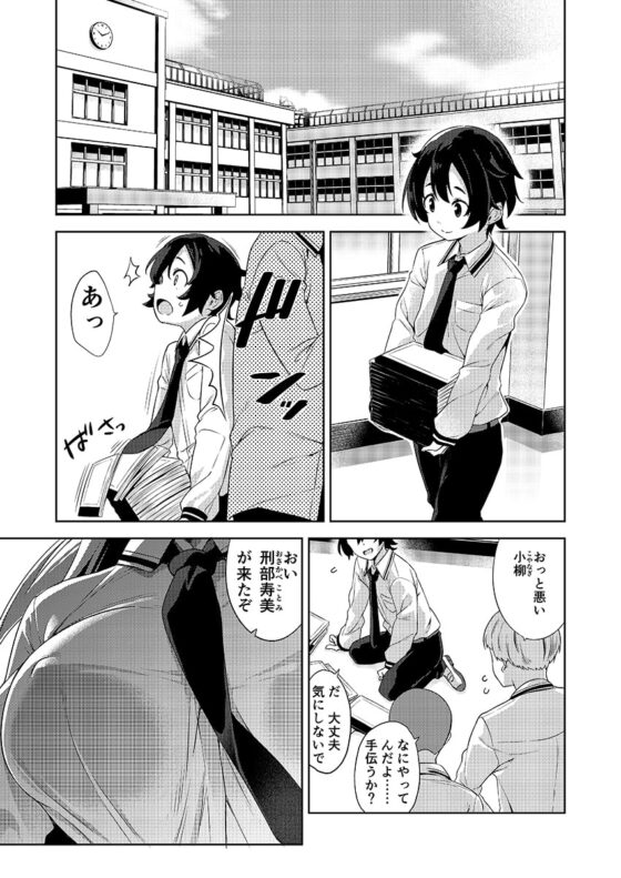 学校とベッドじゃ正反対の、おっきなカノジョ。 [Σ-Arts] | DLsite 同人 - R18