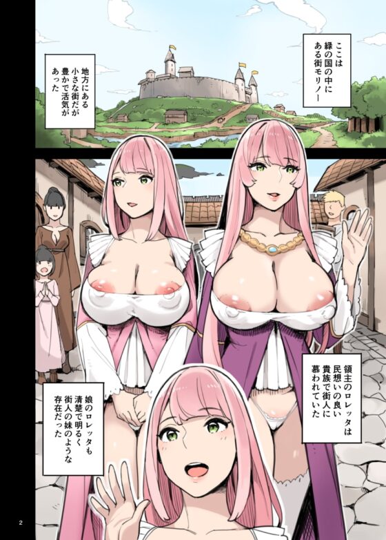 侵略のワイルドエッチ帝国-淫乱脱出編- [色点屋] | DLsite 同人 - R18